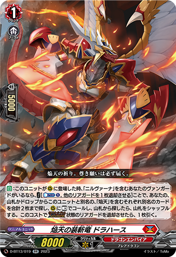 VG-D-BT13/019 RR 焔天の装斬竜 ドラハース