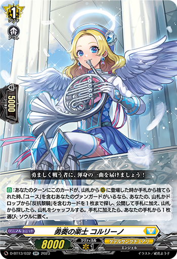 VG-D-BT13/032 RR 勇奏の楽士 コルリーノ