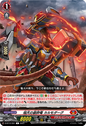 VG-D-BT13/061 C 焔天の装砕竜 カルモダーグ