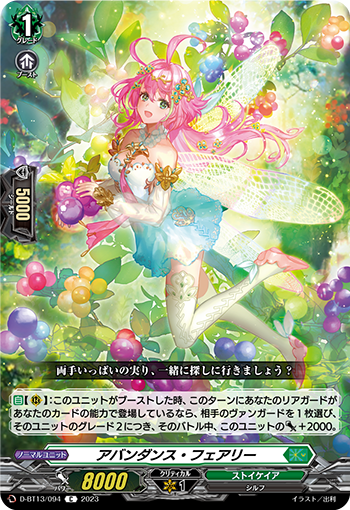 VG-D-BT13/094 C アバンダンス・フェアリー 