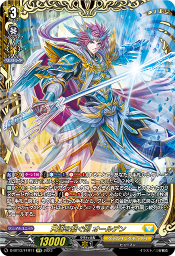VG-D-BT13/FFR11 FFR 天壌を繋ぐ剣 オールデン