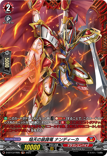VG-D-BT13/FR05 FR 焔天の装鋒竜 ナンディーカ