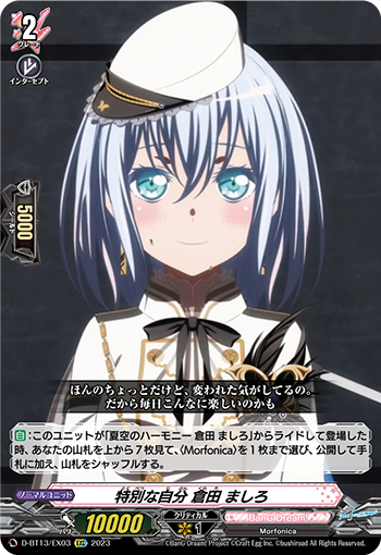 VG-D-BT13/EX03 EXC 特別な自分 倉田 ましろ 