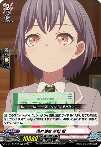 VG-D-BT13/EX12 EXC 進む決意 高松 燈