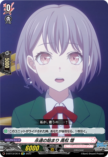 VG-D-BT13/EX14 EXC 永遠の始まり 高松 燈