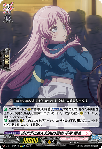 VG-D-BT13/EX15 EXRRR 逃げずに進んだ先の景色 千早 愛音