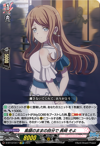 VG-D-BT13/EX17 EXRRR 素顔のままの自分で 長崎 そよ