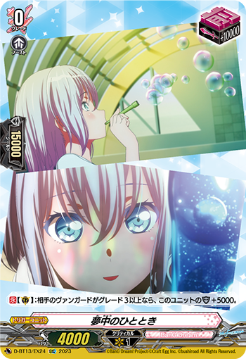 VG-D-BT13/EX24 EXC 夢中のひととき 