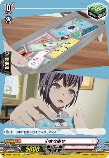 VG-D-BT13/EX35 EXC 小さな幸せ