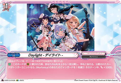 VG-D-BT13/EX36 EXC Daylight -デイライト-