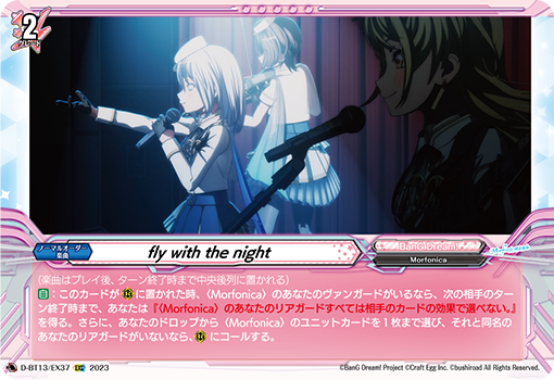 VG-D-BT13/EX37 EXC fly with the night