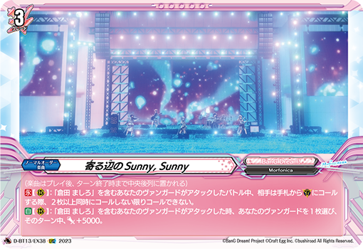VG-D-BT13/EX38 EXC 寄る辺のSunny, Sunny