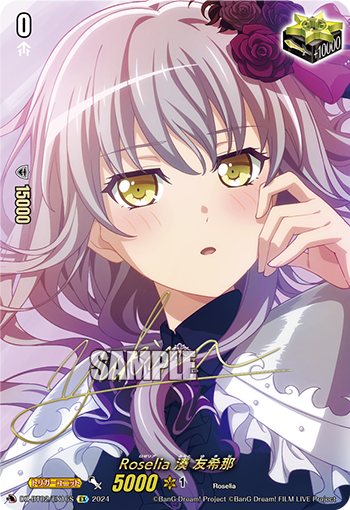 VG-DZ-BT02/EX16S Roselia 湊 友希那