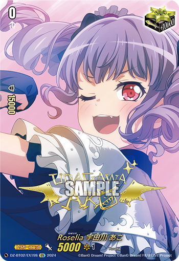 VG-DZ-BT02/EX19S Roselia 宇田川 あこ