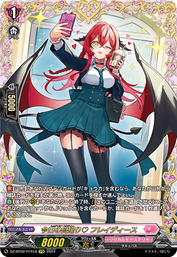VG-DZ-BT02/FFR18 FFR  今日の自撮り♡ フレイディース
