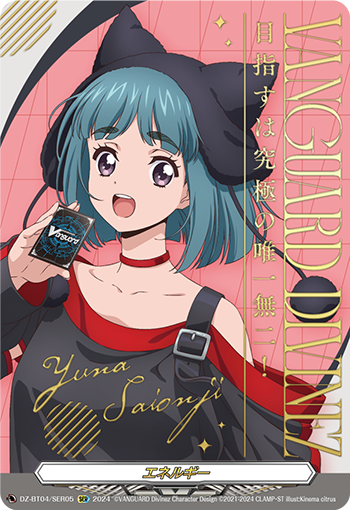 VG-DZ-BT04/SER05 SER エネルギー