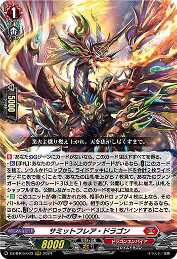 VG-DZ-BT05/003 RRR サミットフレア・ドラゴン