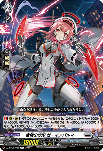 VG-DZ-BT05/088 C 密使の赤刃 ゼーマンバルマー