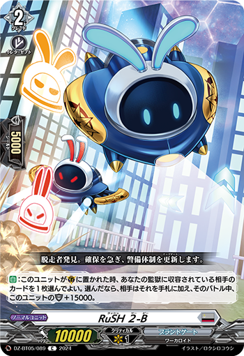 VG-DZ-BT05/089 C RuSH ２-B