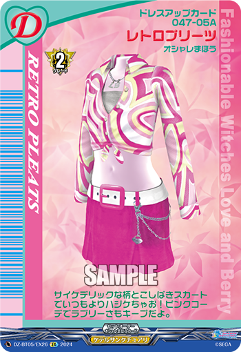 VG-DZ-BT05/EX26 EX レトロプリーツ