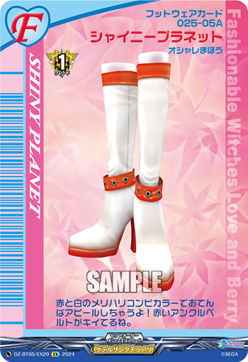 VG-DZ-BT05/EX29 EX シャイニープラネット