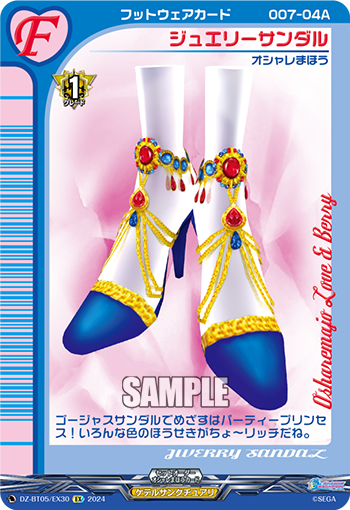 VG-DZ-BT05/EX30 EX ジュエリーサンダル
