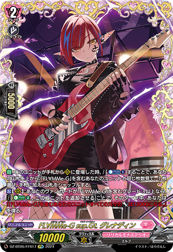 VG-DZ-BT05/FFR17 FFR FL∀MMe-G sup.Gt. グレナディン
