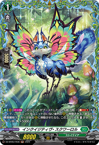 VG-DZ-BT05/FR36 FR インクイジティヴ・スクワーロル
