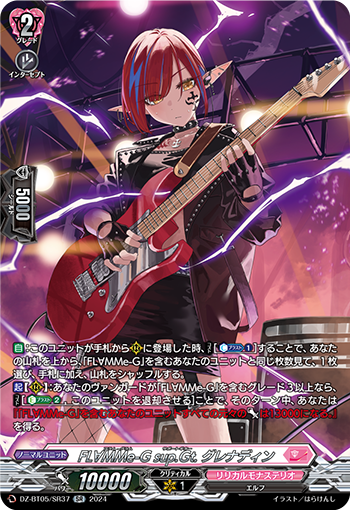 VG-DZ-BT05/SR37 SR FL∀MMe-G sup.Gt. グレナディン