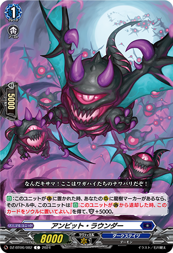 VG-DZ-BT06/082 C アンビット・ラウンダー