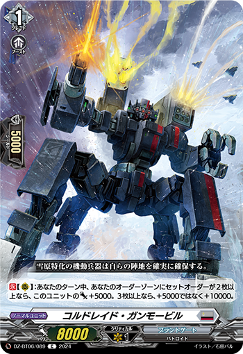 VG-DZ-BT06/089 C コルドレイド・ガンモービル
