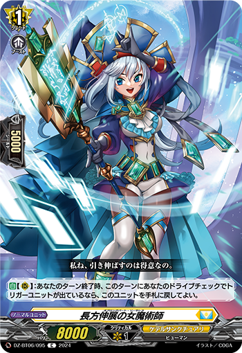 VG-DZ-BT06/095 C 長方伸展の女魔術師