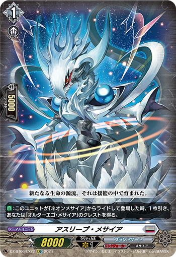 VG-DZ-BT06/EX22 EXC アスリープ・メサイア