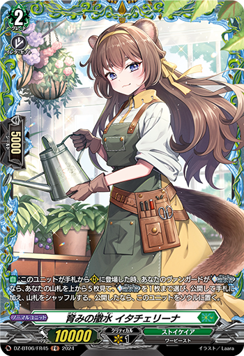 VG-DZ-BT06/FR45 FR 育みの撒水 イタチェリーナ