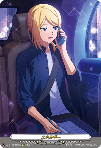 VG-DZ-BT06/SER02 SER エネルギー