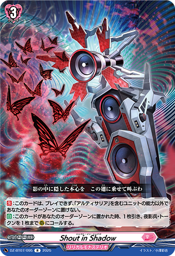 VG-DZ-BT07/095 R Shout in Shadow