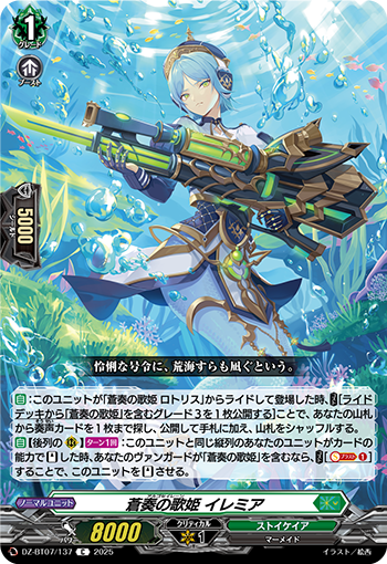 VG-DZ-BT07/137 C 蒼奏の歌姫 イレミア 