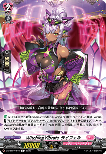 VG-DZ-BT07/145 C WitchingVibrato ライフェル
