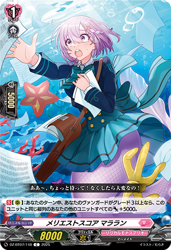 VG-DZ-BT07/148 C メリエストスコア マララン