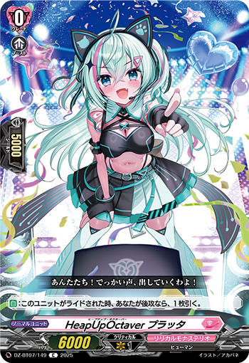 VG-DZ-BT07/149 C HeapUpOctaver プラッタ 