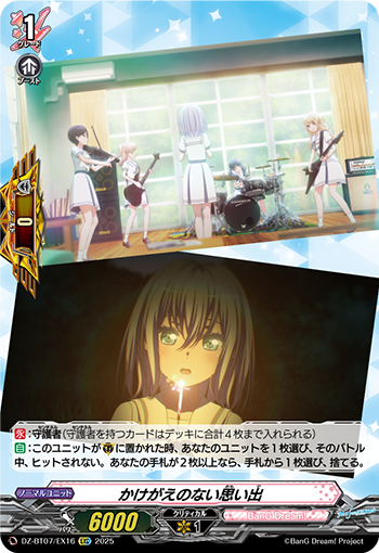 VG-DZ-BT07/EX16 EXC かけがえのない思い出 