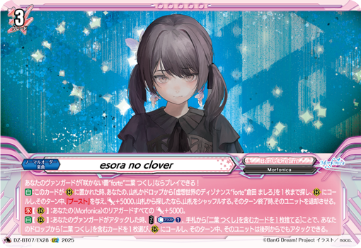 VG-DZ-BT07/EX28 EXC esora no clover