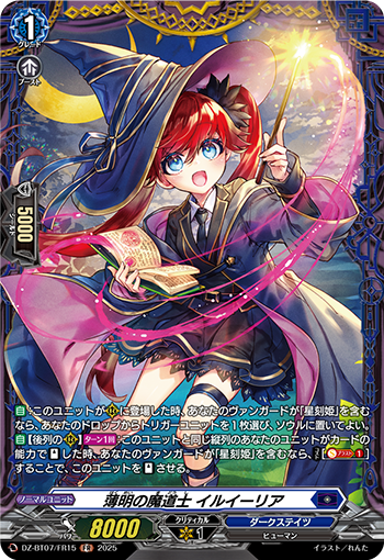 VG-DZ-BT07/FR15 FR 薄明の魔道士 イルイーリア