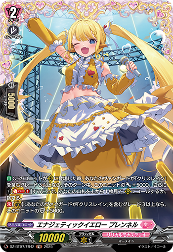 VG-DZ-BT07/FR42 FR エナジェティックイエロー プレンネル