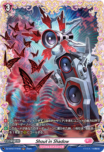 VG-DZ-BT07/FR48 FR Shout in Shadow 