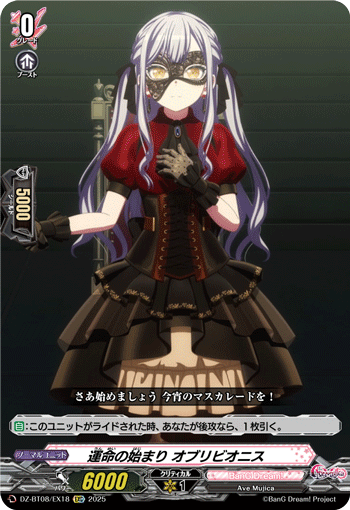 VG-DZ-BT08/EX18 EXC 運命の始まり オブリビオニス