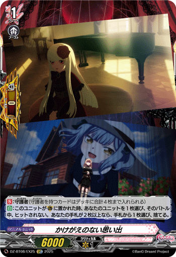 VG-DZ-BT08/EX25 EXC かけがえのない思い出