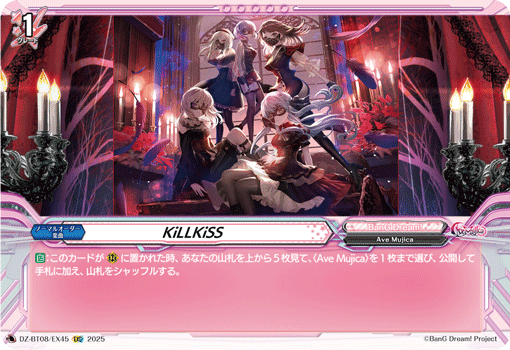 VG-DZ-BT08/EX45 EXC KiLLKiSS
