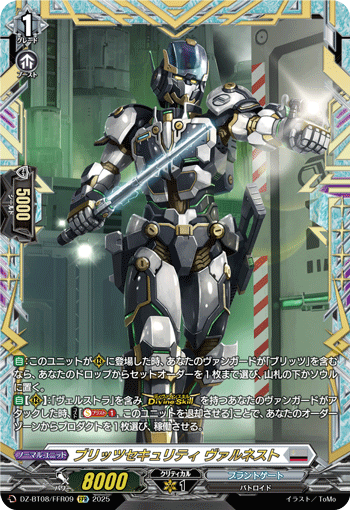 VG-DZ-BT08/FFR09 FFR ブリッツセキュリティ ヴァルネスト