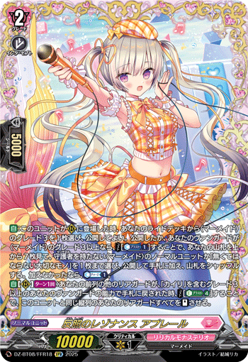 VG-DZ-BT08/FFR18 FFR 反照のレゾナンス アプレール